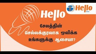 Walk in Interview - Hello FM, Salem