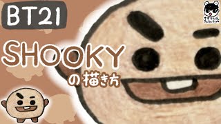 【BT21】SHOOKYの描き方