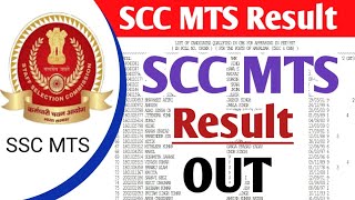 SSC MTS Result 2025 Out ? | SSC MTS Result Update | SSC MTS Result Tier 1 Date