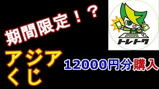 【＃遊戯王】トレトクさんのアジア限定くじに初挑戦！