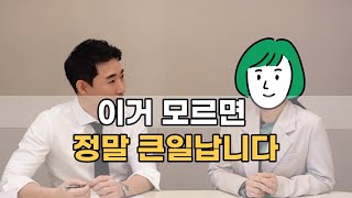 국세청 공무원이 직접 알려드립니다... 이거 모르면 정말 큰일납니다... (세무공무원 이조사관)