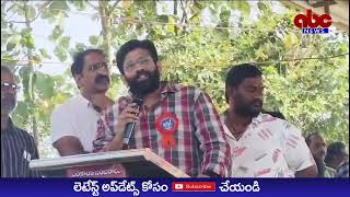 ABC NEWS TELUGU//వడిశలేరులో ఘనంగా రాష్ట్రస్థాయి ఎడ్లబండ్ల పోటీలు.. పాల్గొన్న మాజీ ఎమ్మెల్యే.