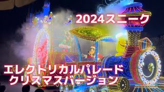 【TDL】東京ディズニーランド・エレクトリカルパレード・ドリームライツ〜クリスマスバージョン🎄〜