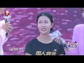 男生女生向前冲 2024第112期正片：安徽女大学生夸张出场太可爱！青春洋溢，全场欢乐 第16季 最新