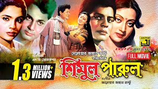 Shimul Parul | শিমুল পারুল | Faruk, Sunetra, Bulbul Ahmed & Manna | Bangla Full Movie