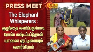 OSCAR2023|The Elephant Whisperers :குழந்தை வளர்ப்பதுபோல கஷ்டப்பட்டுதான் யானை குட்டியையும் வளர்ப்போம்