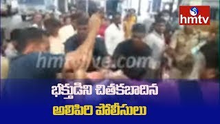 TTD Security Rude behavior with Devotee for carrying Gutka | Tirumala | hmtv