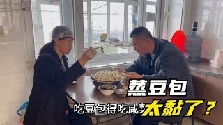 农民王小：一年一度东北蒸豆包，东北升温冻不住，蒸一锅太粘了