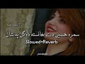 وی الله سومره حسین دی ښایسته د گل په شان somra hasin day khayesta da gul pa shan