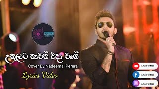 Ukulata nawath eda wage ( උකුලට නාවත් එදා වගේ ) | Cover By Nadeemal Perera | Lyrics Video