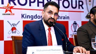 ICC World Cup Trophy Tour to Bahrain | MOHAMMAD MANSOOR | 2023 | Bahrain Cricket Federation | KHK