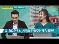 염승환의 담대한 예측 2022년 올해의 주식은 염승환 이베스트투자증권 디지털사업부 이사 매일경제tv