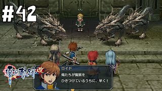 恋は突然に #42 【英雄伝説 零の軌跡 :改】