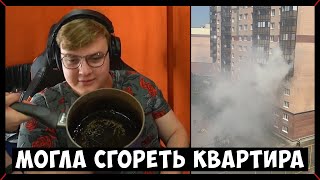 ПЯТЁРКА ЧУТЬ НЕ СЖЕГ СВОЮ КВАРТИРУ ПОКА ДЕЛАЛ КУШАТЬ | Соня ругает Кирилла на протяжении 9 минут