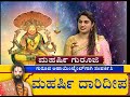 ಯಾವ ರಾಶಿಯವರಿಗೆ ಮದುವೆ ವಿಳಂಬವಾಗುತ್ತೆ ಗೊತ್ತಾ. who will get marriage delay problems