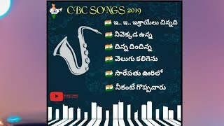 CBC 2019 Songs in Telugu || Juke Box || Latest CBC Songs || CBC 2019 Songs Seva Bharat