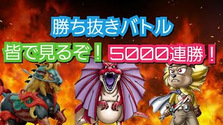 世界記録更新中　初見さん歓迎！勝ち抜き配信