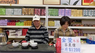 每天一壺好茶～阿里山太和金萱冬茶 訂購專線：0962-039-999