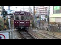 4k 阪急3000系@阪急伊丹線 20200115 hankyu 3000 emu on hankyu itami line