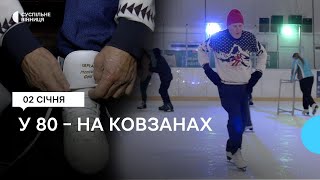 80-річний вінничанин навчає дітей катанню на ковзанах і розповідає, як спорт продовжує життя