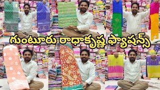 గుంటూరు వైష్ణవి కాంప్లెక్స్ రాధాకృష్ణ ఫ్యాషన్స్#joystrendsvlogs #guntur #vaishnavi