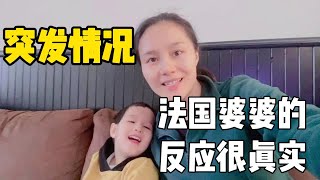 突發！法國婆婆嚇一哆嗦，龍鳳胎女兒遇意外情況，這該怎麼治