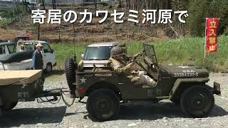 令和５年１０月２１日〜２２日　寄居カワセミ河原でミリキャン開催🪖