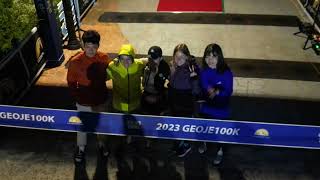 2023년 GEOJE100K 여성1위 장희주선수 골인 영상