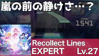 [(簡単すぎて) 怒られちまう]  創作譜面「Recollect Lines（EXPERT）」