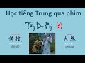 Học  tiếng Trung qua phim_ Tây du  ký (p2)