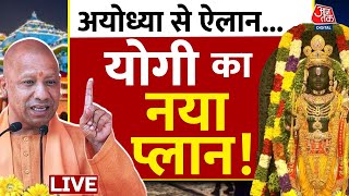 Ayodhya Deepotsav 2024: 'Agnipariksha not again and again like Sita'. Ayodhya Ram Temple CM Yogi