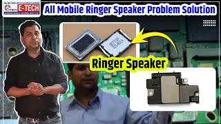 मोबाइल में #ringer  #speaker  की समस्या कैसे ठीक करे | #eTechinstitute