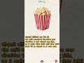 popcorn tax sharemarket investmarathi tax taxes2024 investmarathi investment