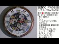 seiko ディズニータイム ツムツム fw588b b クラシックメロディ