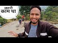 छत के बाद का सबसे जरूरी काम || Pahadi Lifestyle Vlog || Pahadi Biker || Alok Rana