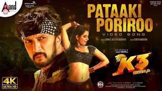 K3 Kotikokkadu | Pataaki Poriroo | Sudeepa | Ashika | Madonna | Arjun Janya | ShivaKarthik