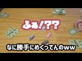 【100均 ボドゲ 10】スピード勝負で動物をとれ！ ぼくちく ！【アレンジルールあり】【ダイソー】【ボードゲーム紹介】