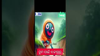 ତୁ ମୋ ପାଇଁ