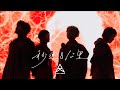 ROVER《秒速8公里》(Break Free) Official Music Video