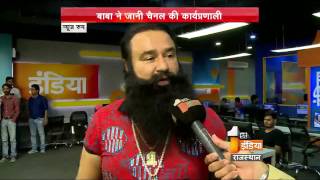 Exclusive Interview of Sant Gurmeet Ram Rahim Singh