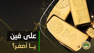 اشتري قبل 15 يونيو بأي كمية! مفاجأة بـ سعر جرام الدهب قريبا.و4000 جنيه ثمن عيار 21 في الحالة دي: