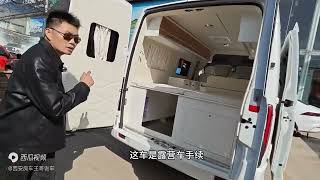 大通新途自动挡房车！短轴！两张床！13.88