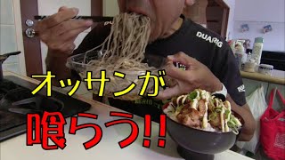 【飯テロ】腹ペコオヤジが喰らう！ローソンの大盛ぶっかけそばとヤオコーの焼き鳥で作る焼き鳥丼【ローソン】【ASMR】