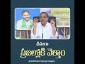 ఏ రాష్ట్రంలో అధికారంలో ఉన్న ఏ పార్టీకి కూడా లేనంత ధీమా విశ్వాసంతో మేము ప్రజల్లోకి వెళ్తాం