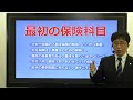 【社労士試験】実は「労災は●●」が大事なんです【体験講義】