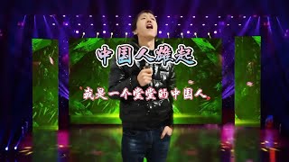 【贵州周洪】#现场演唱 #舞台表演 #好声音