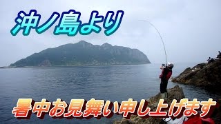 【磯釣り】沖ノ島でイサキ釣り【暑い】