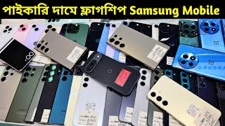 Used Samsung mobile price in Bangladesh 🔥 Used phone price in Bangladesh 2025