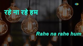 Rahen Na Rahen | Karaoke Song with Lyrics | Mamta | Lata Mangeshkar