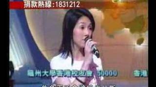 眾志成城抗震救災 - All about love,楊千嬅